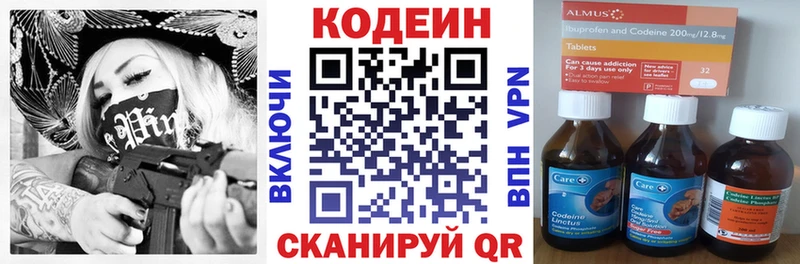 Codein Purple Drank  хочу наркоту  Осташков 