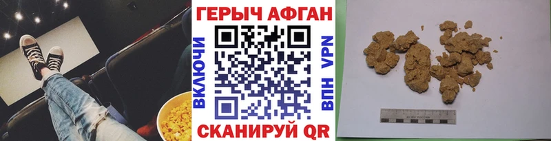 Героин афганец  Осташков 