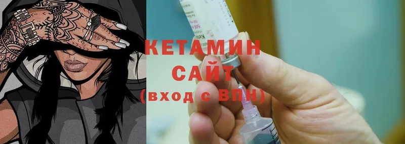 Кетамин ketamine  Осташков 