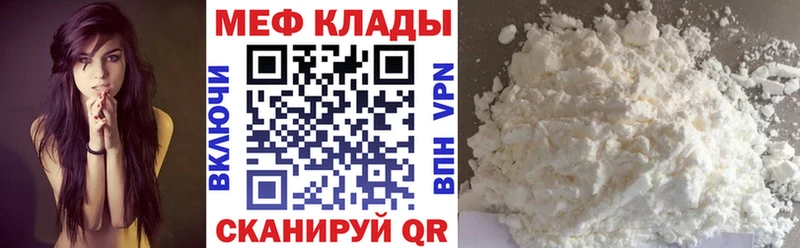 Меф mephedrone  купить наркоту  Осташков 