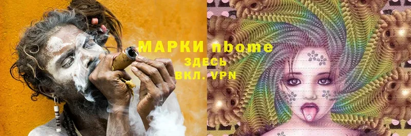 Наркотические марки 1500мкг Осташков