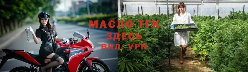 где продают наркотики  Осташков  Дистиллят ТГК гашишное масло 